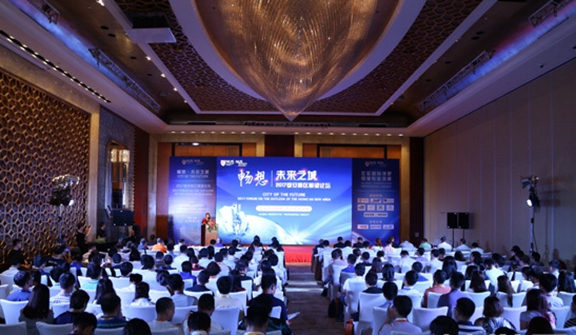 &ldquo;畅想&middot;未来之城&mdash;&mdash;2017雄安新区展望论坛&rdquo;在京举行