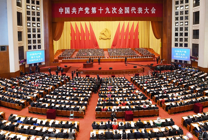 一次关键时期的历史性盛会——全球瞩目中共十九大开幕
