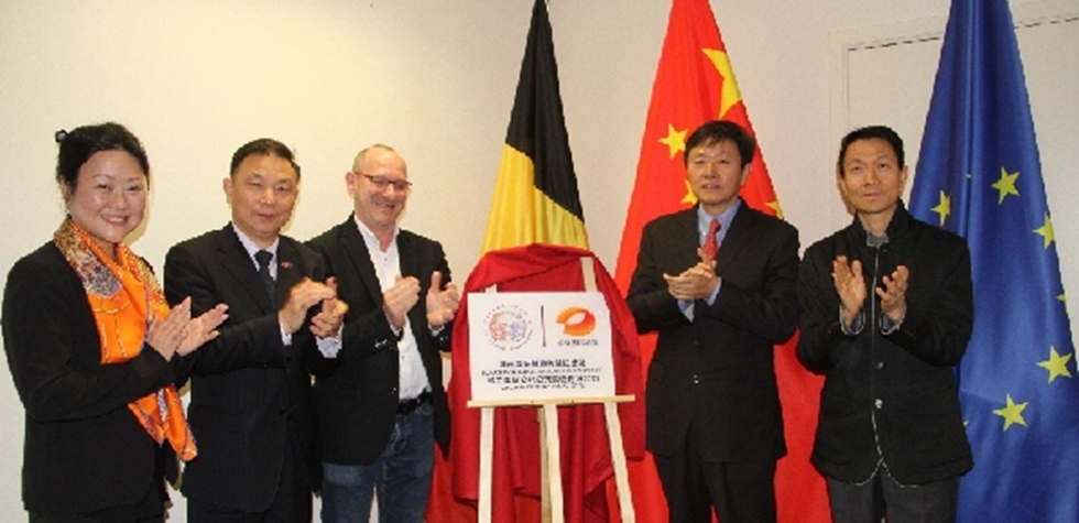 湖南广播电视台国际频道驻欧盟联络处正式揭牌