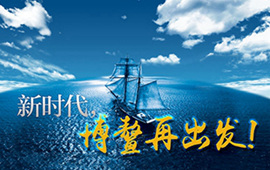 微视频：新时代，博鳌再出发！