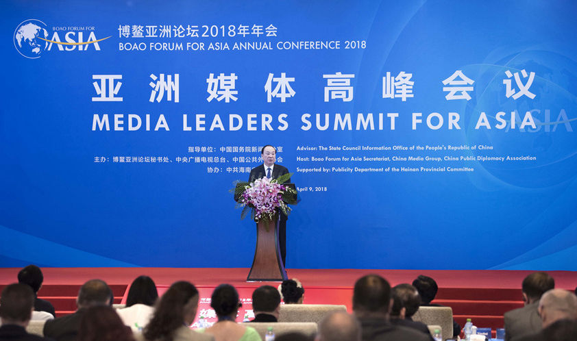 亚洲媒体高峰会议在海南三亚举行 黄坤明出席并发表主旨演讲