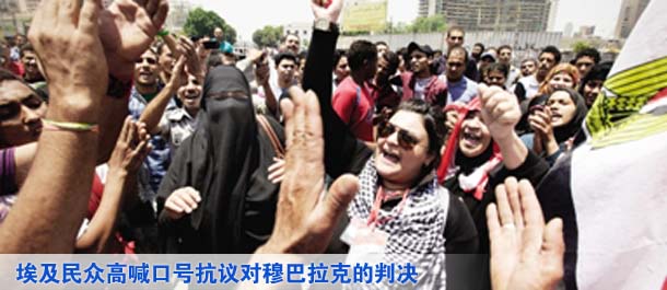 穆巴拉克判决搅乱埃及大选 民众惧怕前政权不死