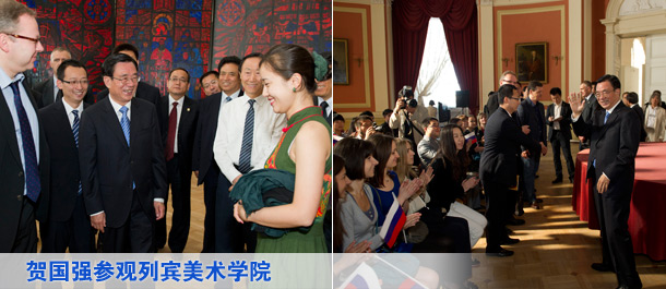 贺国强参观列宾美术学院