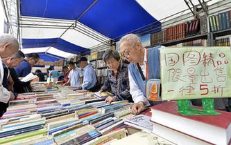 2018北京书市开幕