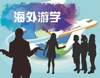 花三个月工资送孩子海外游学，值吗？