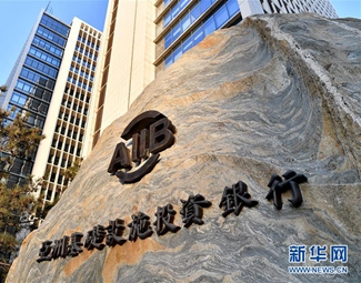 &ldquo;一带一路&rdquo;国际影响力不断提升