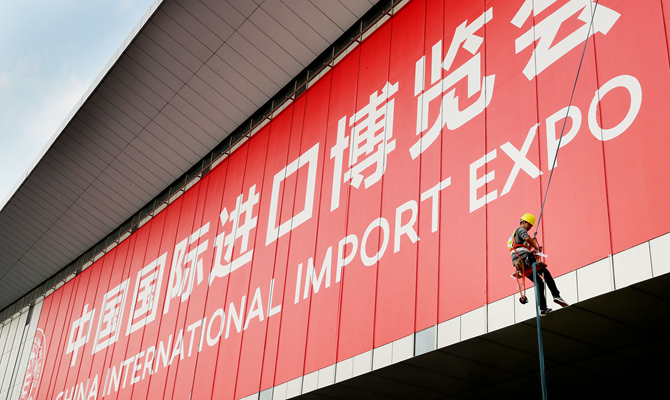 中國國際進口博覽會搭建“共贏”平臺