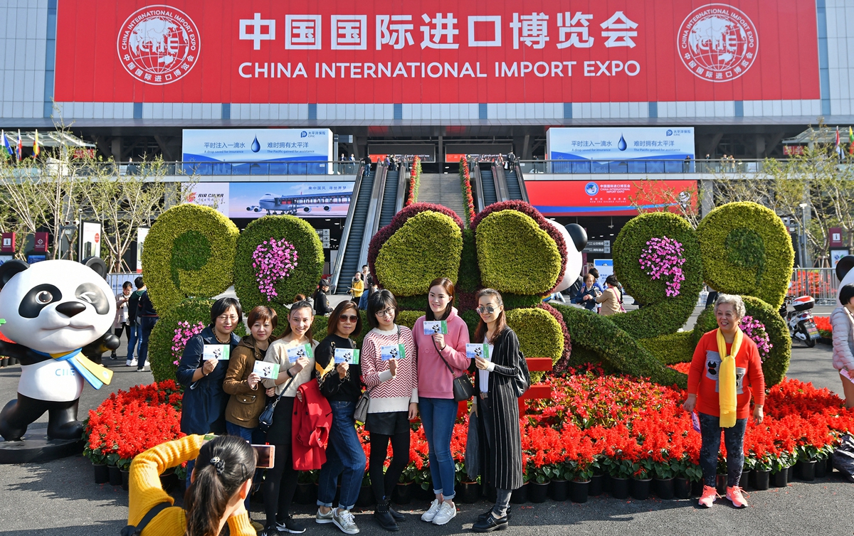 首届中国国际进口博览会闭幕