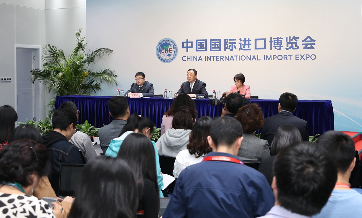 首屆中國國際進口博覽會舉行閉幕新聞通氣會