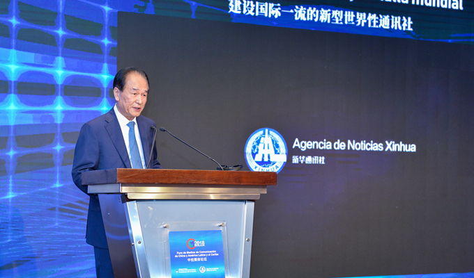 新华社社长蔡名照在中拉媒体论坛开幕式上致辞