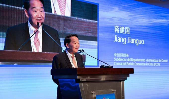 中宣部副部長蔣建國在中拉媒體論壇開幕式上致辭