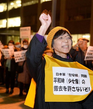 日本民众抗议日韩“慰安妇”协议
