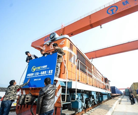 首趟&ldquo;义新欧&rdquo;中欧班列