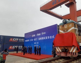 &ldquo;义新欧&rdquo;中欧班列运邮测试发车