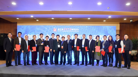 第三屆“讀懂中國”國際會議舉行《創新型企業助推計劃》啟動儀式
