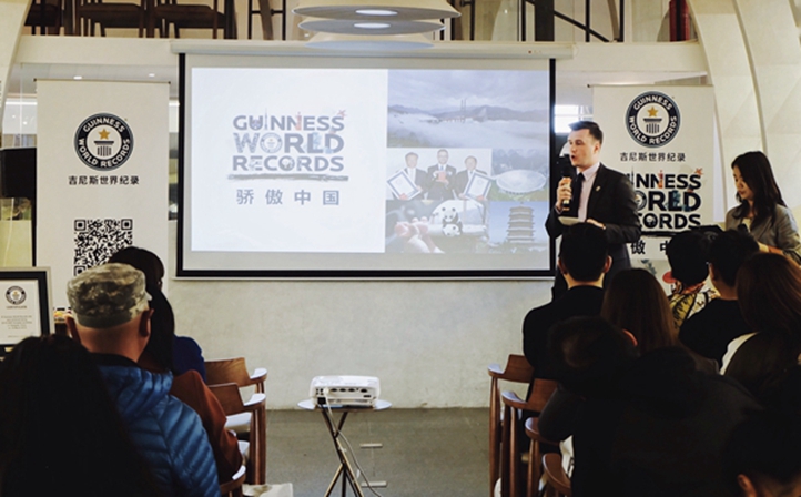 2019年吉尼斯世界纪录开放日在上海开启
