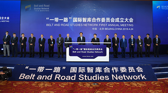 “一帶一路”國際智庫合作委員會在京成立