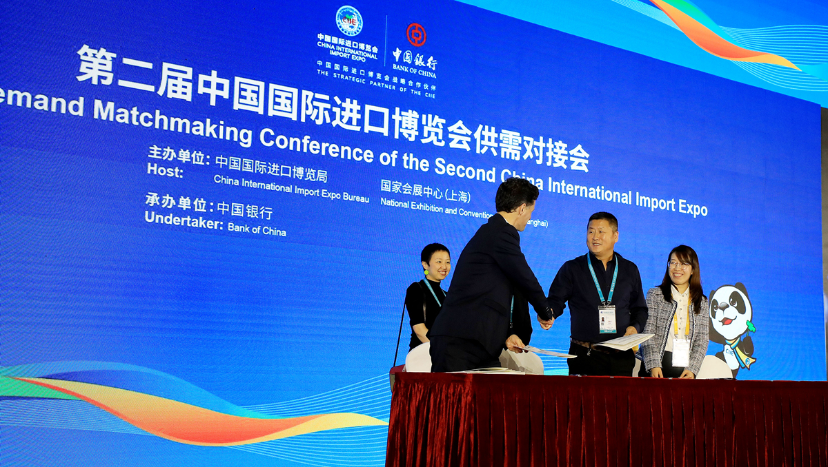 第二届中国国际进口博览会供需对接会举行