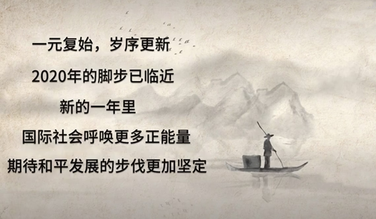 2分钟看2019国际&ldquo;悲欢离合&rdquo;