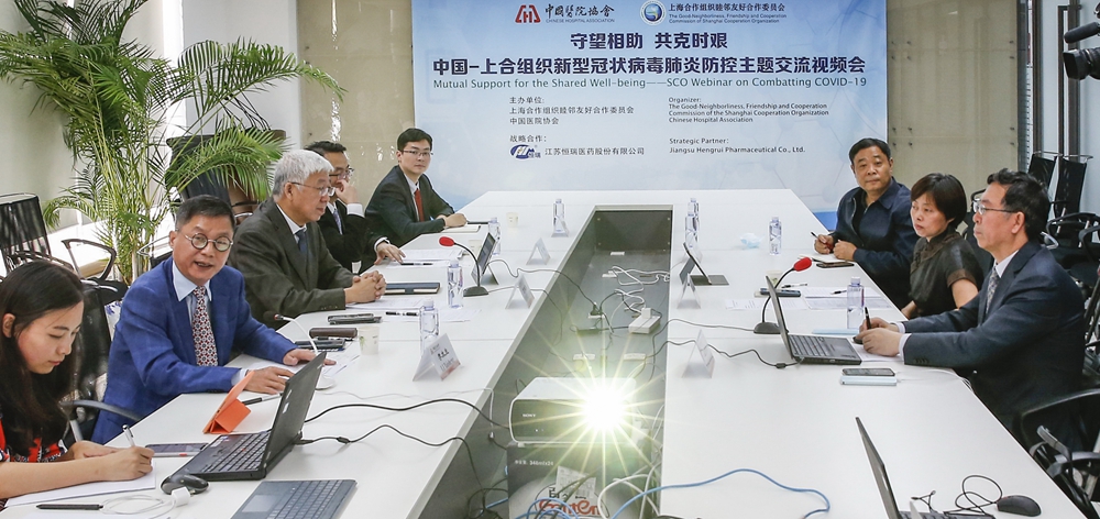 中國同上合組織舉辦新冠肺炎防控主題交流視頻會