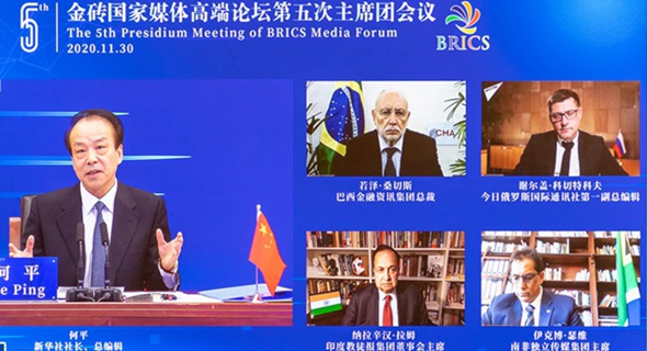金砖国家媒体高端论坛主席团&ldquo;云聚首&rdquo;