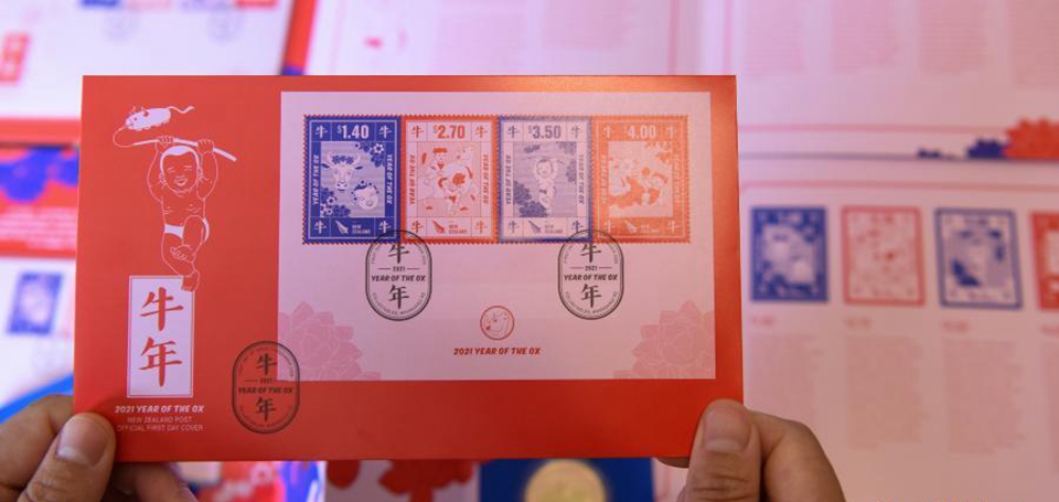 新西蘭發行牛年生肖郵票