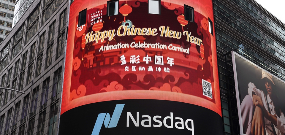 纳斯达克交易所在线敲钟庆祝中国农历新年