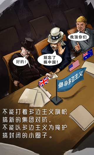 创意漫画|不要小圈子，要真多边！