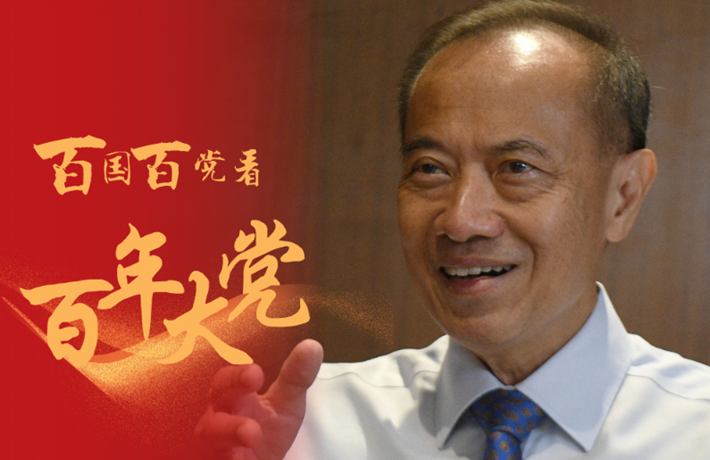 全球连线 | 一个与人民紧密联系的政党&mdash;&mdash;新加坡前外长杨荣文眼中的中国共产党