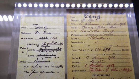 鄧小平當年在法國的居留登記卡和工作檔案卡