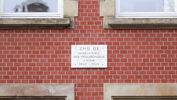 中国元帅在德国小城的那段生活