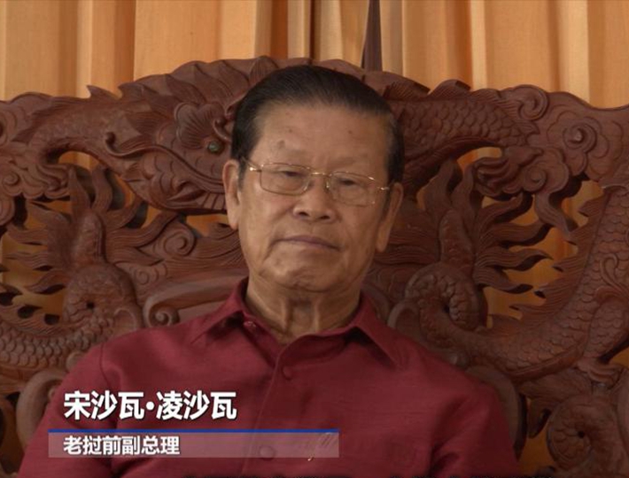 全球连线｜&ldquo;任何势力都无法阻挡中国发展&rdquo;&mdash;&mdash;老挝前副总理谈中共建党百年