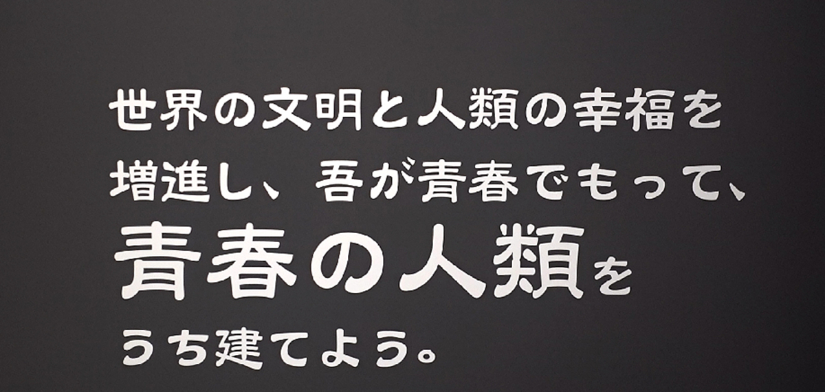 全球连线 | 红色足迹——李大钊在日本的留学经历