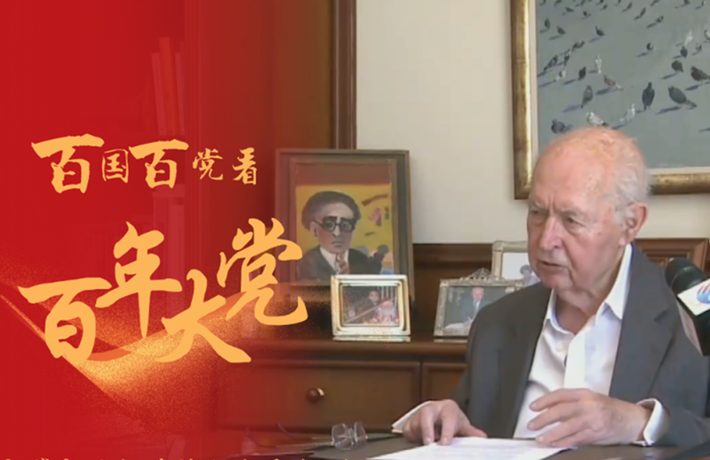 全球连线 | 访塞浦路斯前总统乔治&middot;瓦西利乌