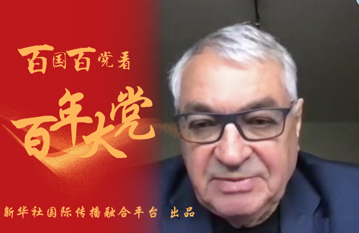 全球连线 | 尊重不同文化 倡导多边主义 &mdash;&mdash;欧洲左翼党主席比尔鲍姆谈中共重视和推动文明交流