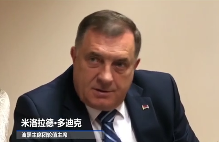全球连线｜中共理论造就强大中国 西方道路不再独步世界&mdash;&mdash;波黑主席团轮值主席多迪克眼中的中国共产党