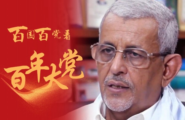 全球连线 | 在中共领导下，中国获得了史无前例的发展&mdash;&mdash;访毛里塔尼亚争取共和联盟主席阿马尔