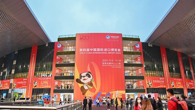 同舟共济向未来&mdash;&mdash;写在第四届中国国际进口博览会收官之际