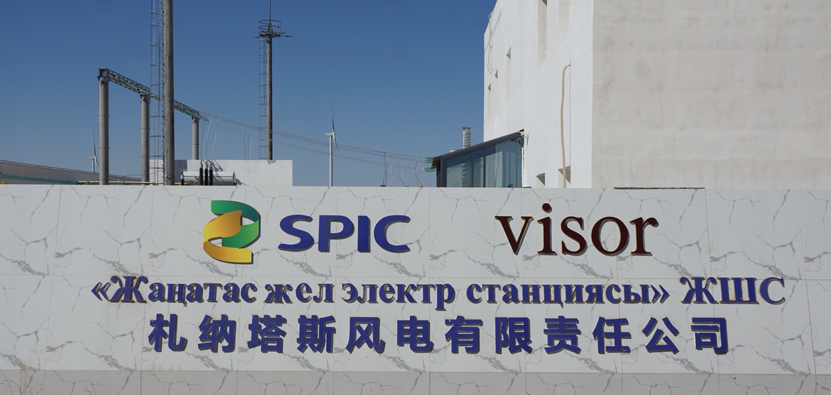 中哈合作的中亚最大风电项目&mdash;&mdash;札纳塔斯100兆瓦风电项目