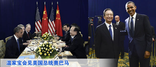 温家宝会见美国总统奥巴马
