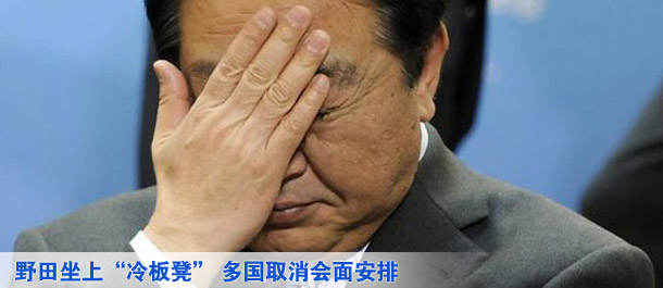 野田坐冷板凳图片