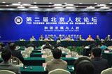 第二届北京人权论坛开幕 聚焦“和谐发展与人权”