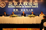 北京人权论坛：西藏是中国不可分割的一部分