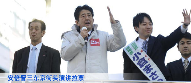 日本自民党总裁安倍晋三东京街头演讲拉票