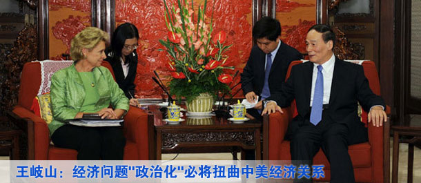经济问题政治化必将扭曲中美经济关系