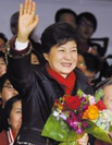 首位女總統樸槿惠