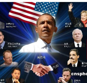 奥巴马新内阁演绎“男人帮”