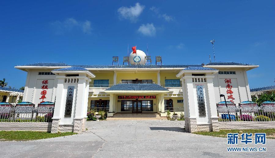 海南省三沙市永兴岛的三沙市气象局
