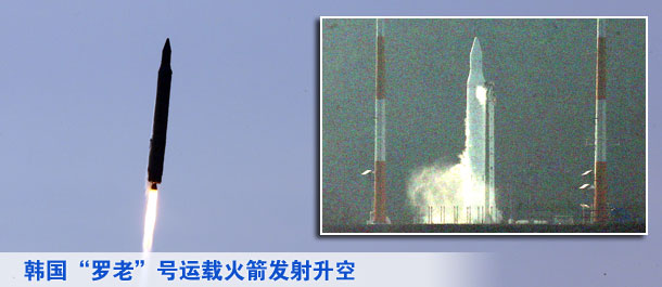 韩国“罗老”号发射升空[高清]