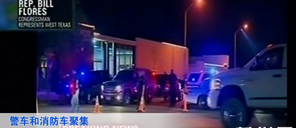 警车和消防车聚集